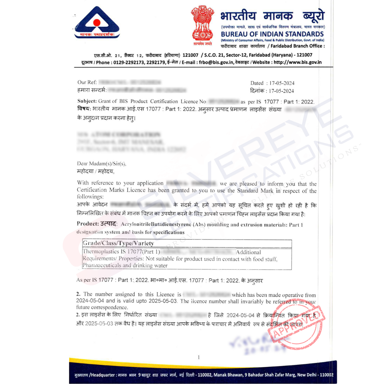 Sample image for BIS Registration